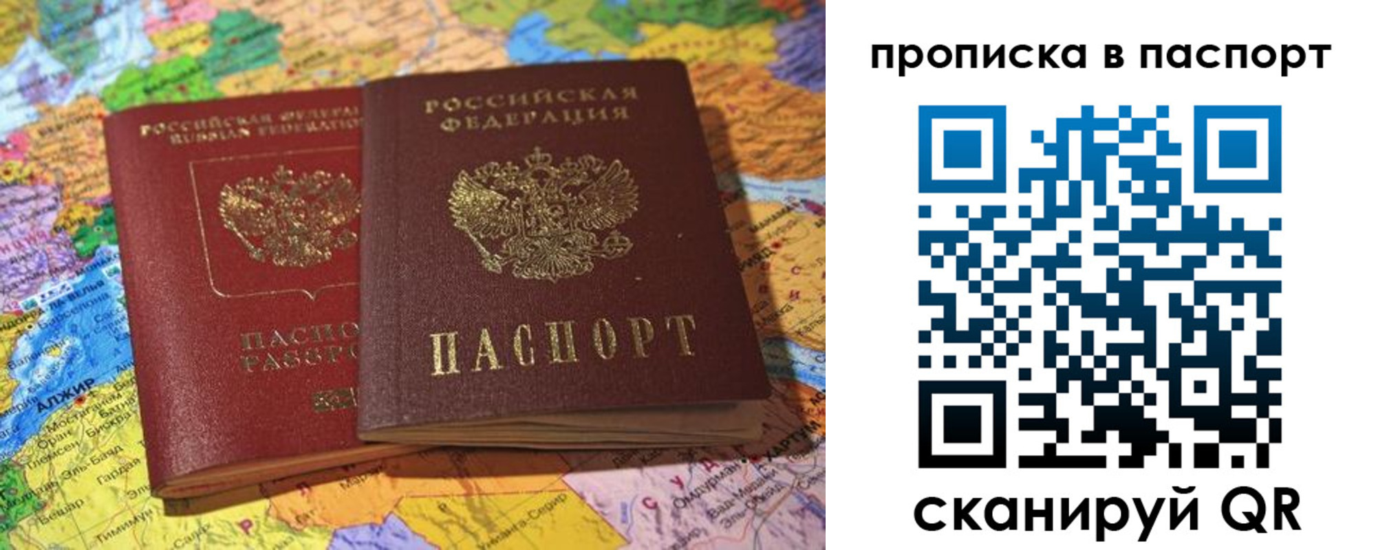 прописка гарантия в Калининградской области