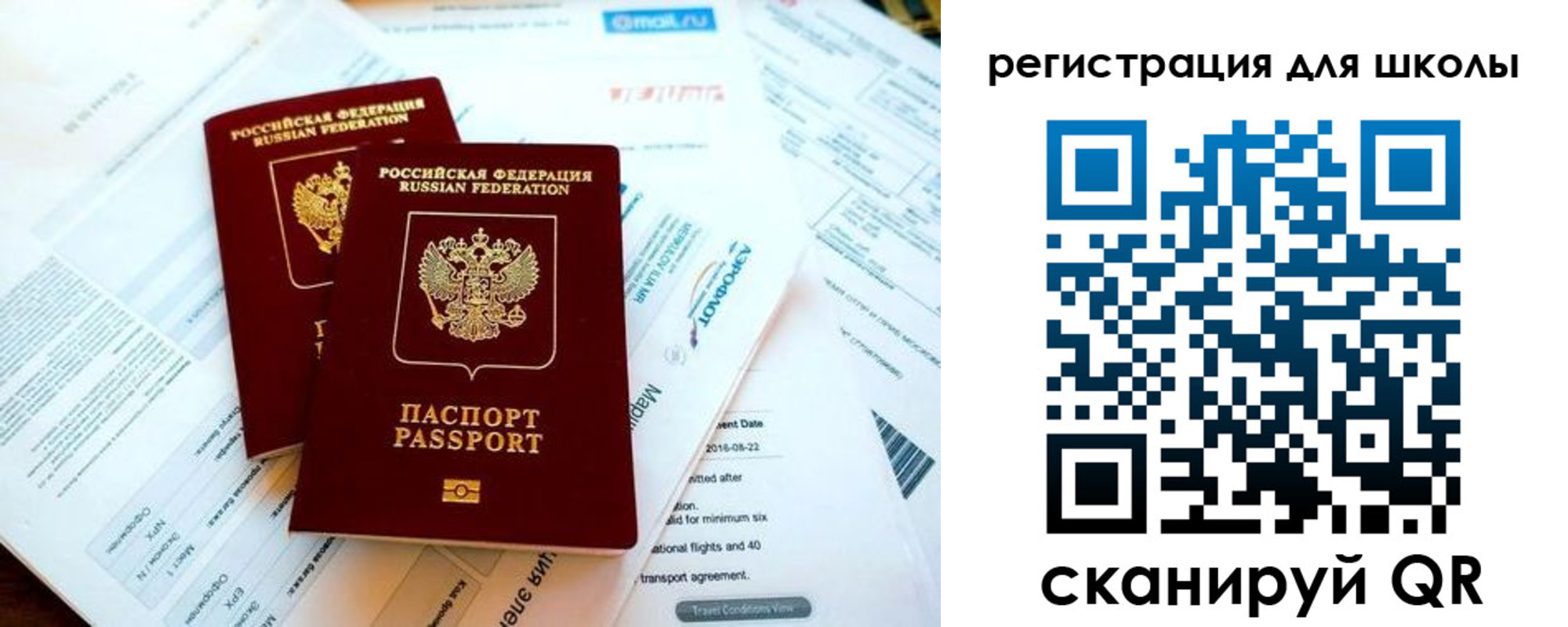 временная регистрация законно в Калининградской области