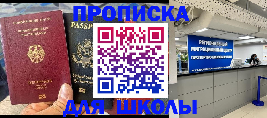 прописка для кредита в Калининградской области