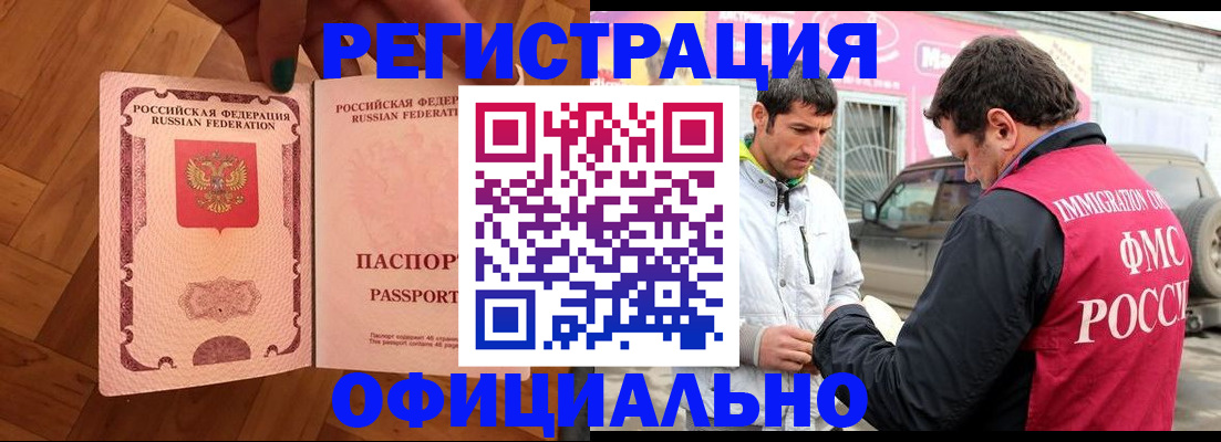 прописка ребенка в Калининградской области