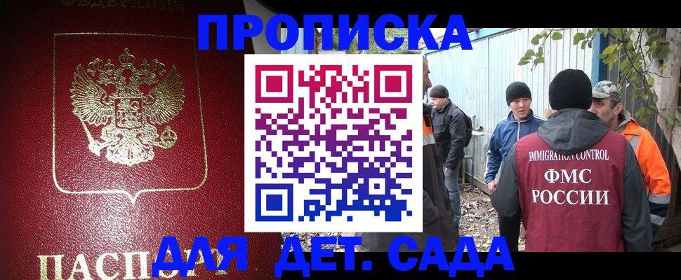 миграционный учет в Калининградской области