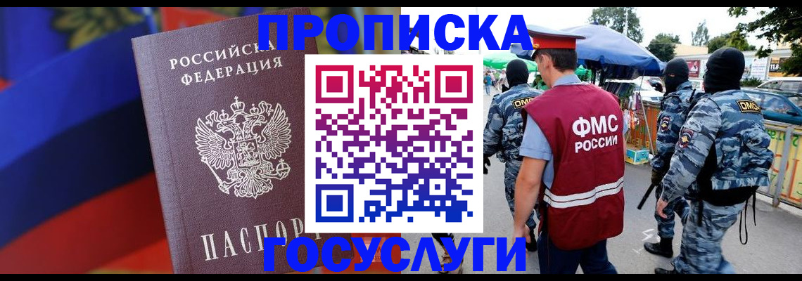 регистрация в Калининградской области